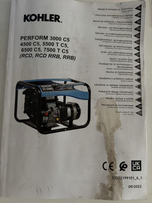 Генератор бензиновий SDMO Perform 6500