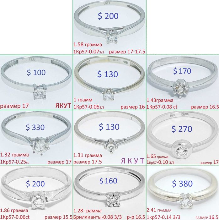 Шикарно Кольцо Благородное Белое Золото Бриллиант Рубин Сапфир Изумруд