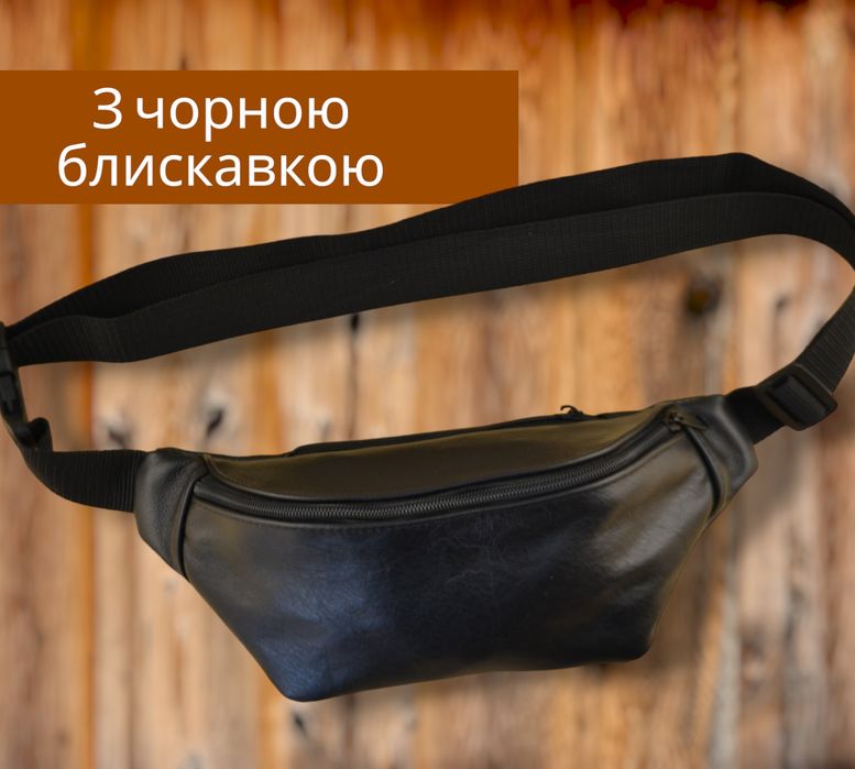 Сумка бананка натуральна шкіра кожаная сумка мужская женская