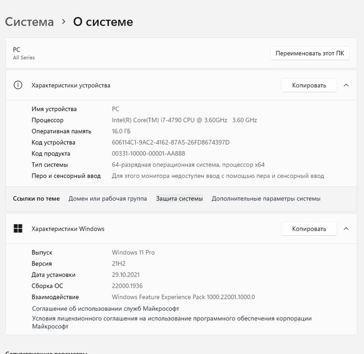 Компʼютер i7 4790 (4/8) 16 Gb ddr 256 SSD Gtx 650