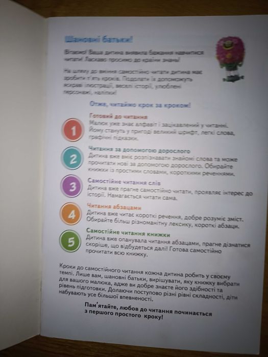 Книжка "Тролі 2. Світове турне"