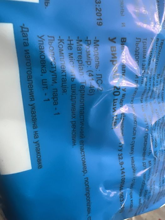 Льодоступи 10 шипів супер якість