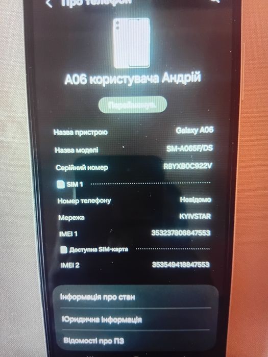 Телефон Самсунг а06 в робочому стані