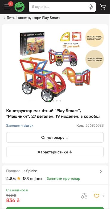 Магнітний конструктор Play Star 27 елементів