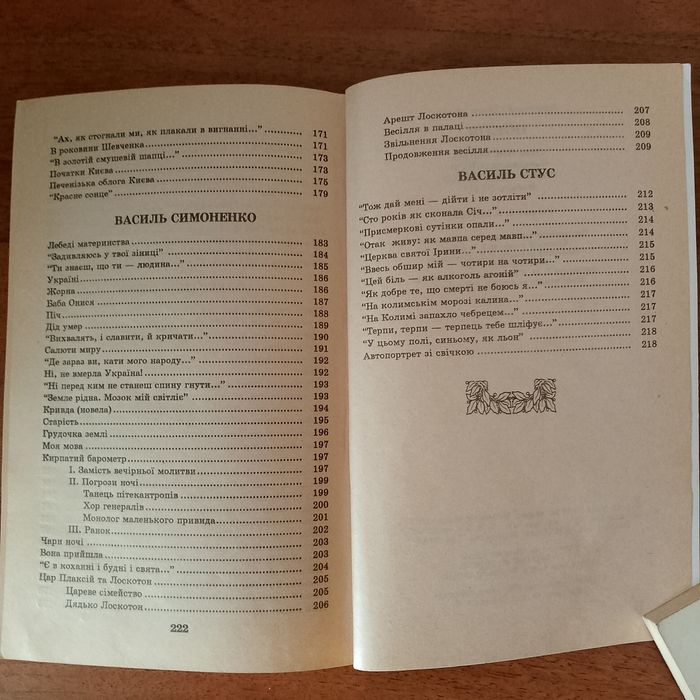 Продається книга
