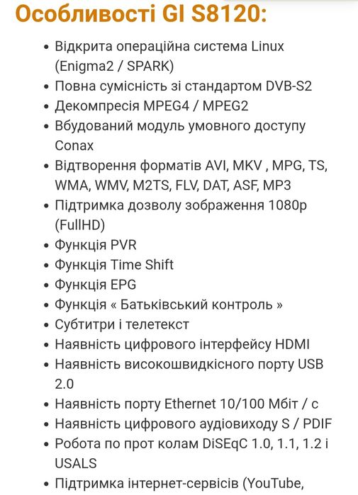 Тюнер GI S8120 для телевізора старого зразку