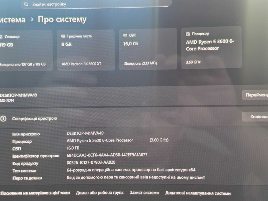 Геймерський пк r5 3600 rx 6600xt 8gb / 16gb ram / 500gb ssd/ 800w gold