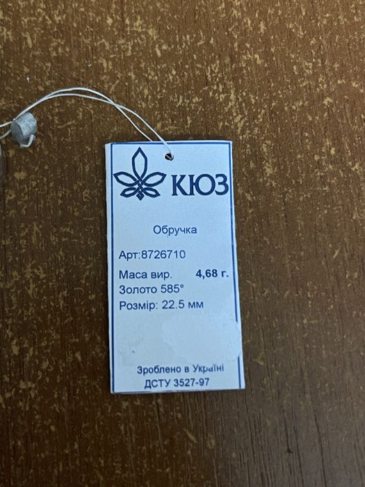 Обручка з білого золота