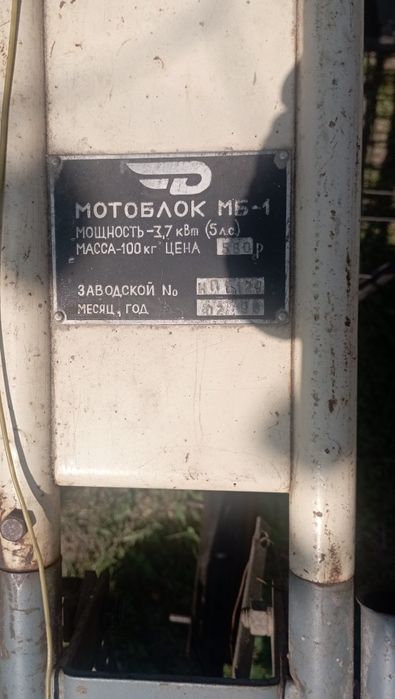Продам мотоблок нева мб-1