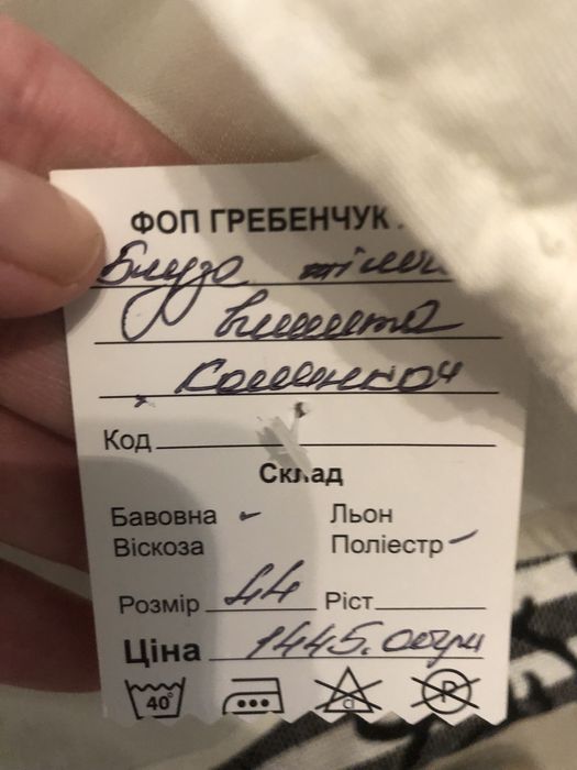 Стильна вишиванка з натурального якісного матеріалу! Нова!