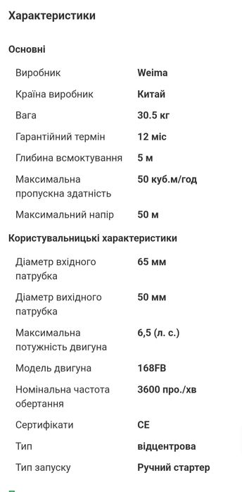 Помпа високого тиску для крапельного поливу