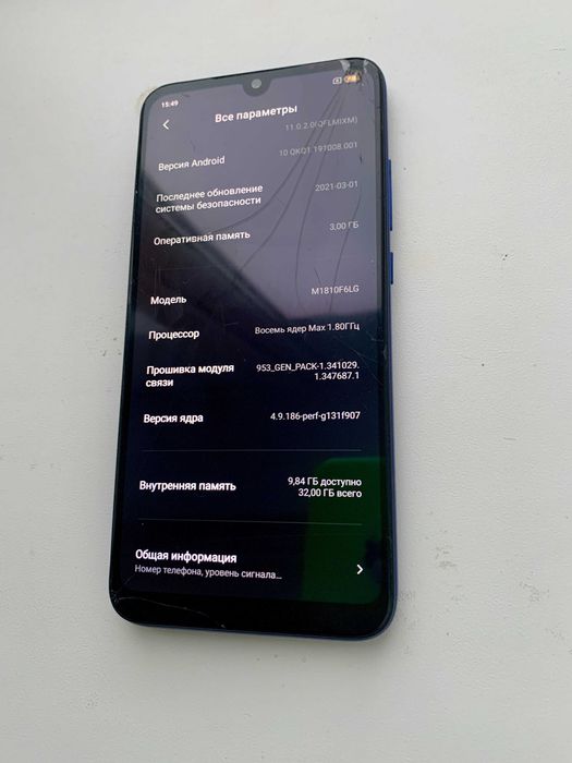Телефон Xiaomi Redmi 7 3/32GB