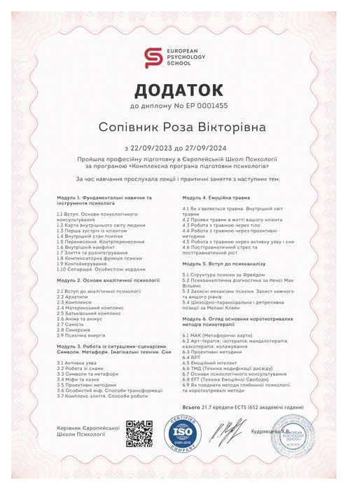 ПСИХОЛОГ/ сімейний, парна консультація/ практика для студентів/співпраця