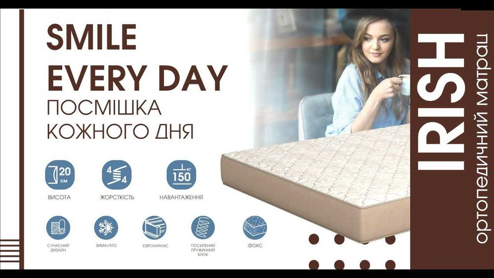 Матрац ДВОСПАЛЬНИЙ в магазині КУБ