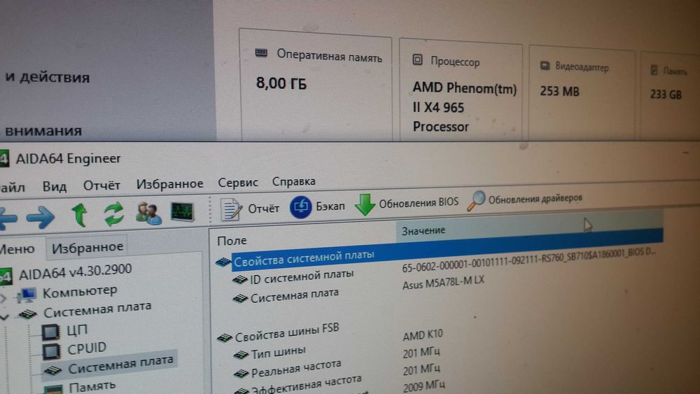 Socket AM3+x-4 ядра=840  3-2ghz  asus msa7bl-mlx =8гиг  ddr3