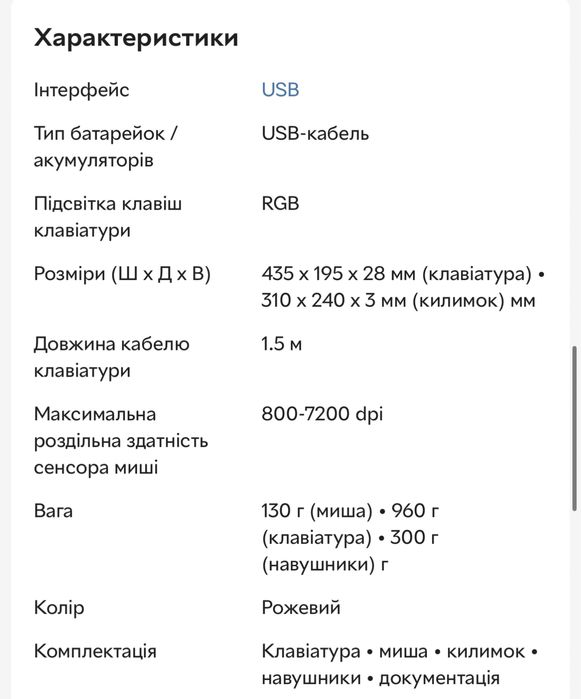 Gameset 4 in 1 комплект ( клавіатура ,миша ,навушники ,килимок )
