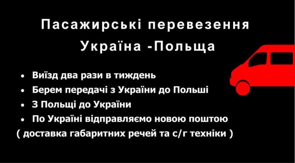 Евакуатор  Кременець  24/7