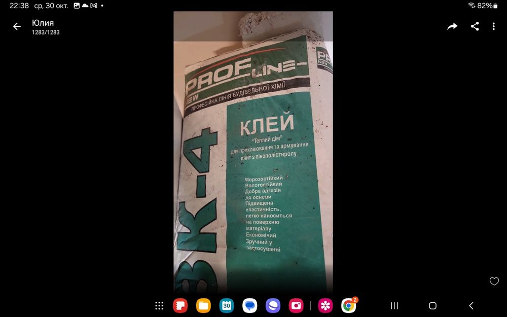 Клей для пенопластирола