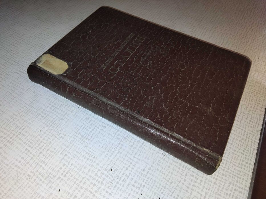 книга "Иосиф Виссарионович Сталин. Краткая биография."