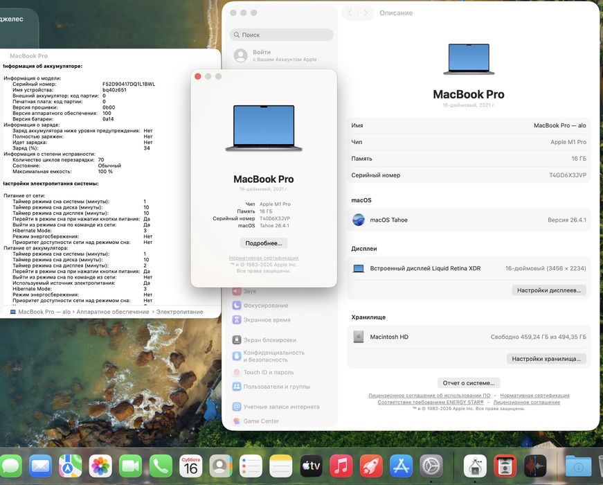 MacBook Pro 16  M1 Pro / RAM 16 / 10 CPU / 16 GPU / SSD 512 GB / Space Grey