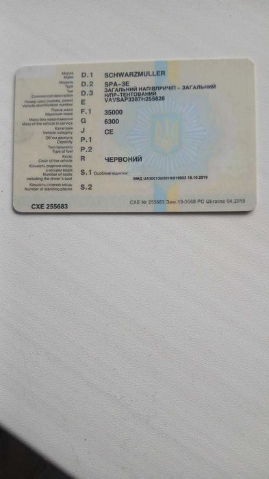 Тентований напівпричеп