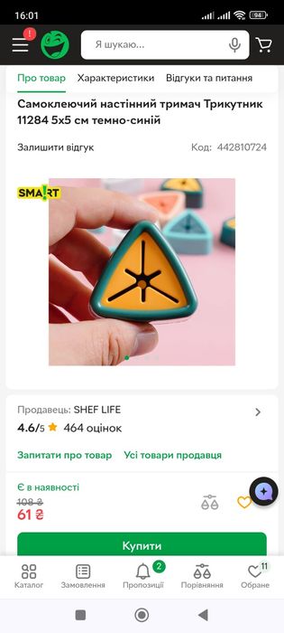 Крючки, держатель для полотенец