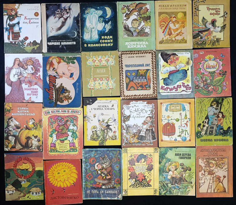 Колекція діточих книжок часів ссср  частина 65.18