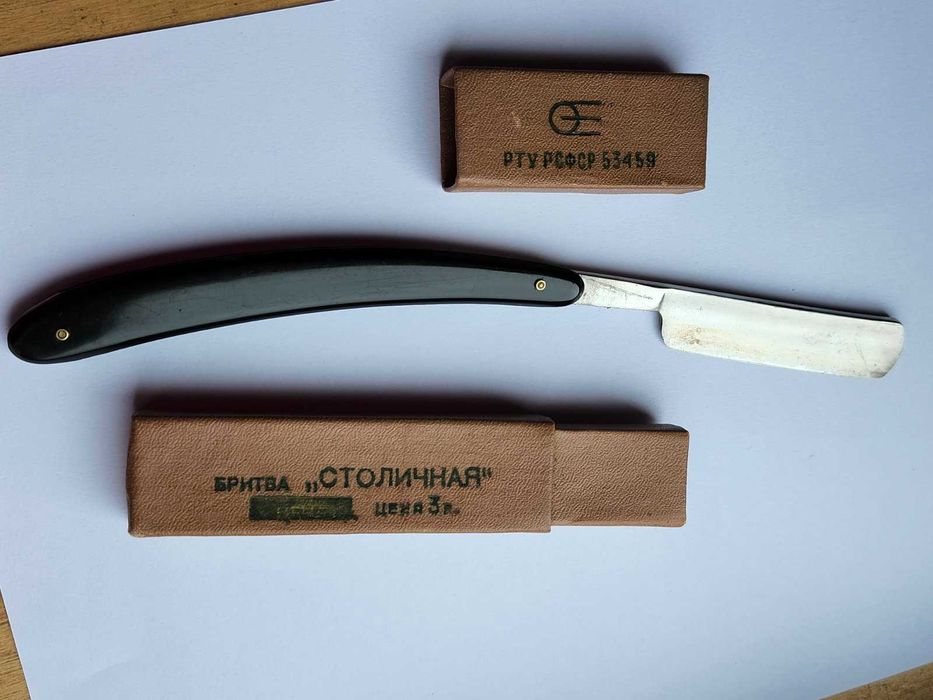 опасна бритва  столичная  стан новий