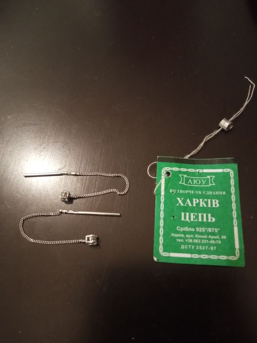 Срібні сережки- протяжки.