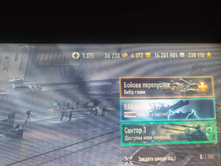 Продам  аккаунт World of Tanks