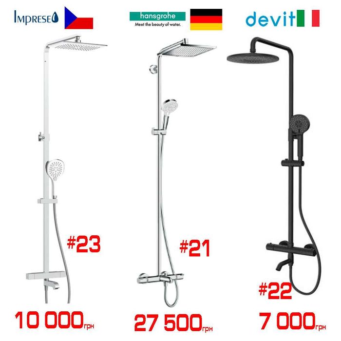Розпродаж душових систем для ванни Imprese Qtap, Lidz, Devit Hansgrohe