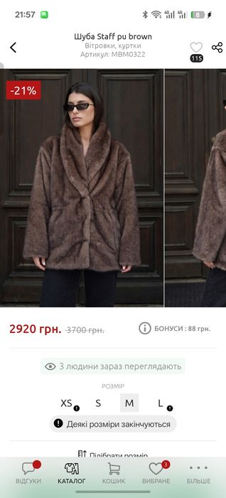 Жіноча шуба staff розмір М, майже нова