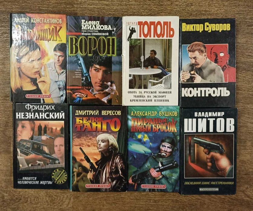 комплект детективов