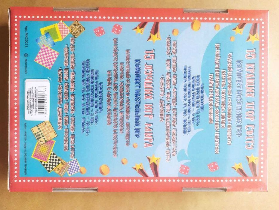 Игротека 15 в 1 для всей семьи. Нарды, шашки, мельница, уголки