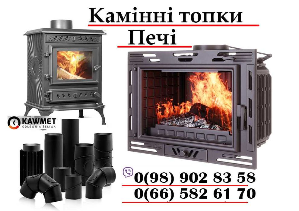 Камінна топка Чавунна, Піч Камін, Камінні топки Каминные, Печи Камины