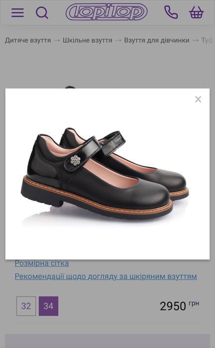 Шкіряні туфлі TOPITOP для дівчинки супер для школи