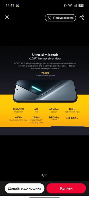 Poco  X8 Pro   8/256  NFC