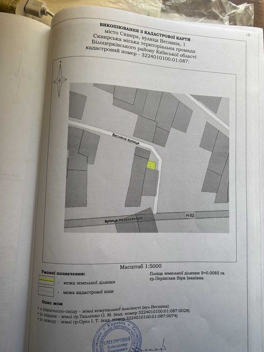 Продається гараж, в м. Сквира, з документами.