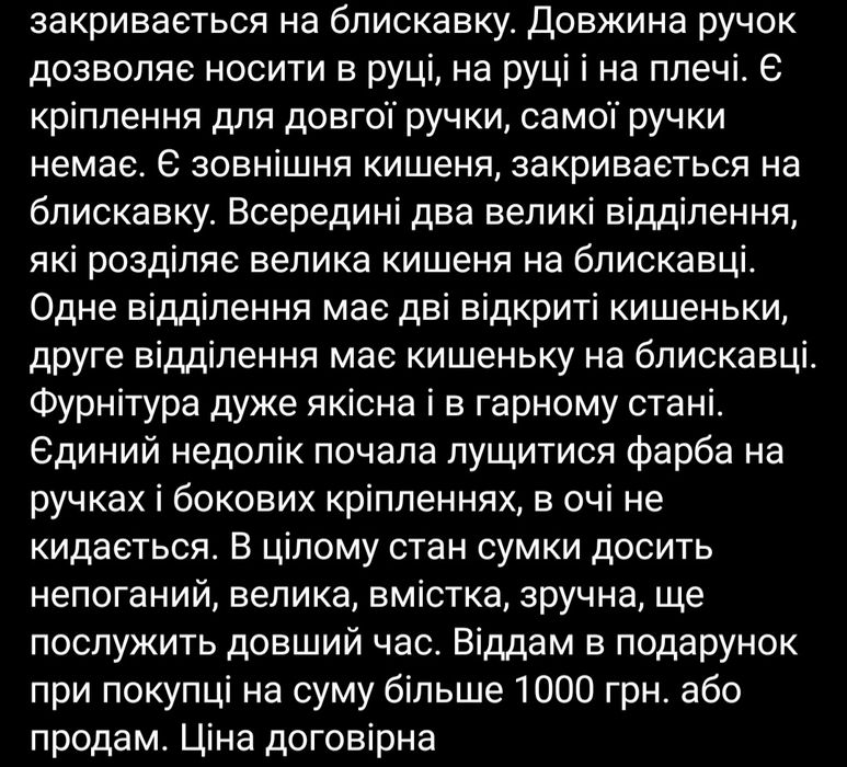 Велика сумка шопер, гарна імітація шкіри змії