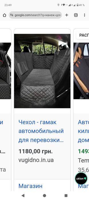 Чехол гамак для перевозки собак