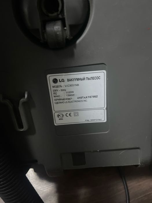 Пылесос LG 1300W