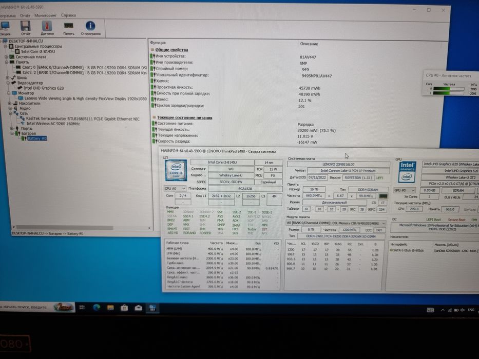 Lenovo ThinkPad E490 i3-8145u / 0gb RAM / 0gb SSD