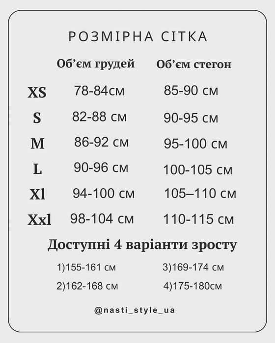 Піжама тепла з фланелі. Домашній одяг