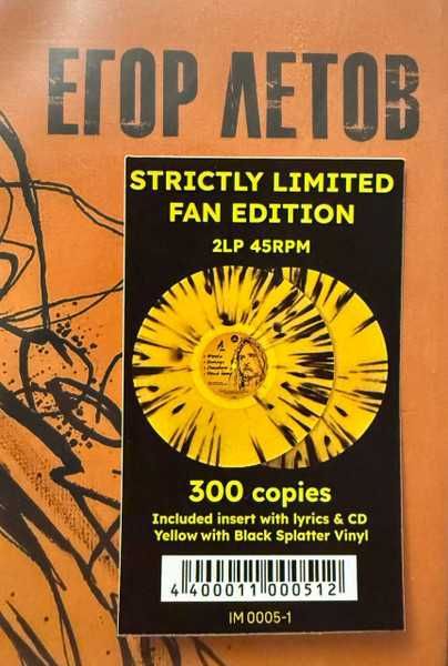 Егор Летов (Гражданская оборона) - Перекрёсток (2LP+CD). Deluxe,2026.