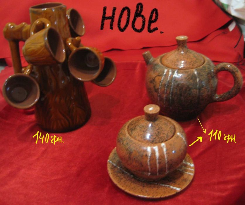 Чайники, кувшини, сервізи.