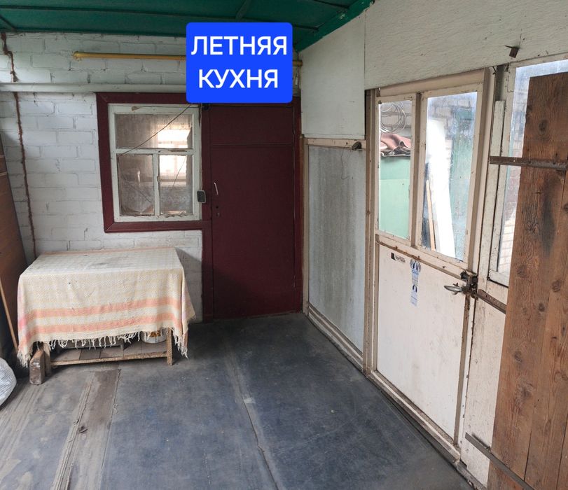 Продам дом в г. Самарь (Новомосковск).