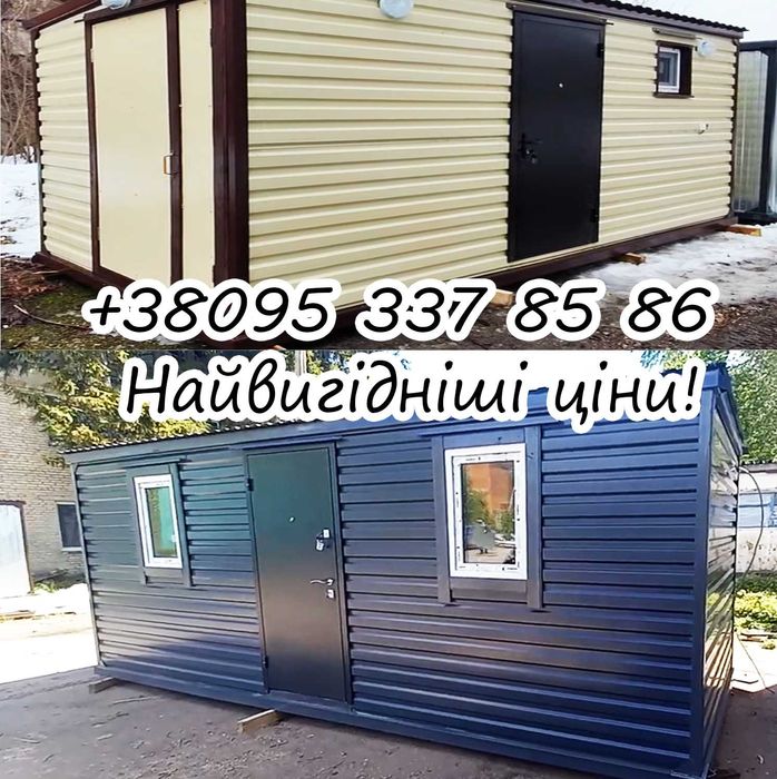 Вагончик від виробника , будь які розміри , доставка