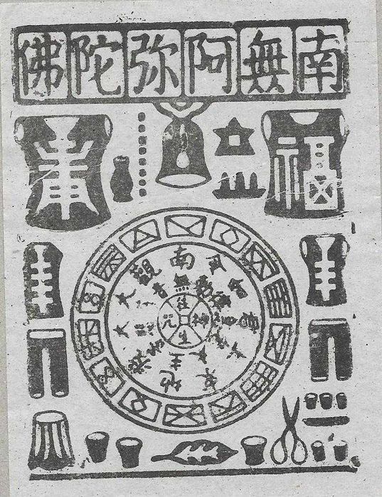 Mundo - - - - - Notas (fantasia) - - - - - Hell Bank Notes