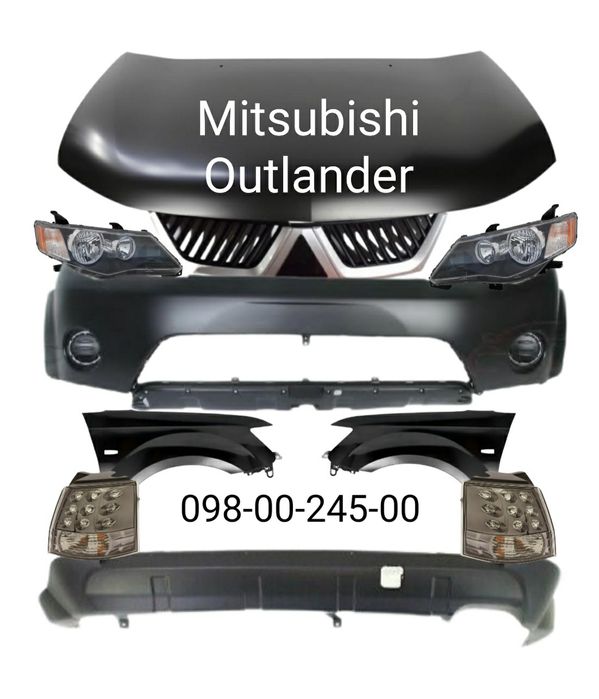 Бампер передний задний Mitsubishi Outlander