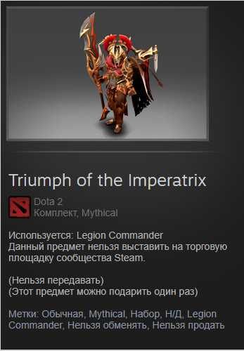 Dota2, collectors cache 2023,